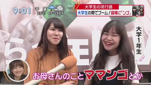 「ンゴ」使い方?