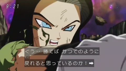 人造人間17号 vs ジレン