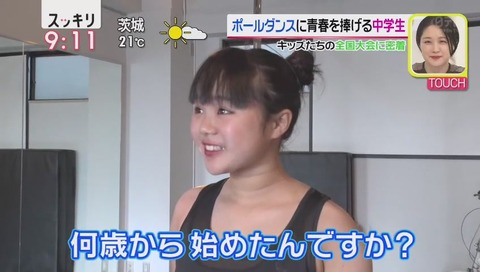 ポールダンス少女 岩崎知愛里