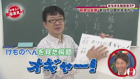 萩 荻 ハギャー オギャー