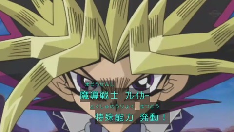 遊戯 vs 羽蛾