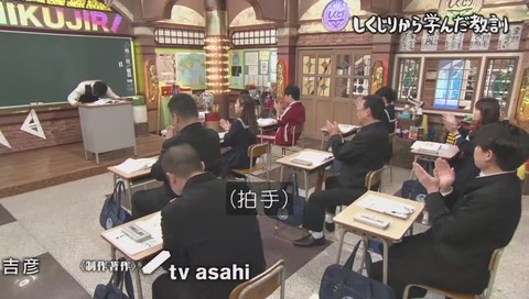 しくじり先生 成田童夢