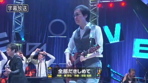 「LOVE LOVE あいしてる 復活SP」吉田拓郎