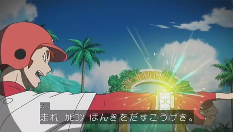 アニメ『ポケットモンスター サン&ムーン』野球