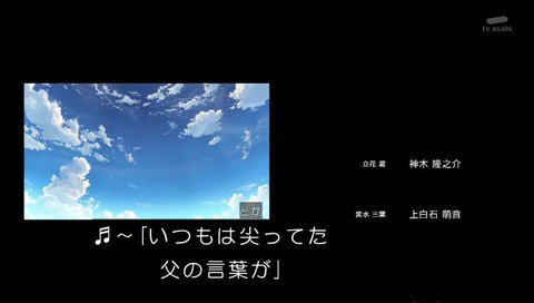 映画「君の名は。」エンディング