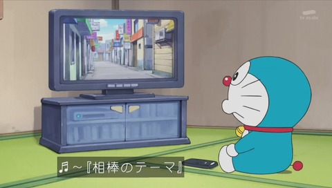 アニメ「ドラえもん」ドラマ「相棒」コラボ回 画像