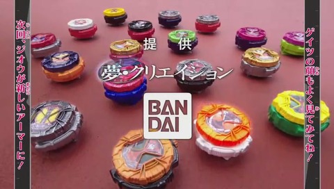 「仮面ライダージオウ」1話 画像