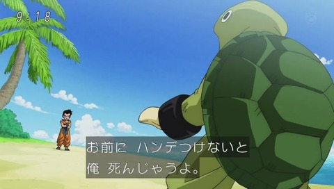 ドラゴンボール超(スーパー)75話