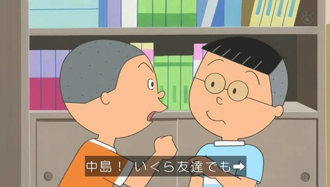 サザエさん『中島くんは眠れない』