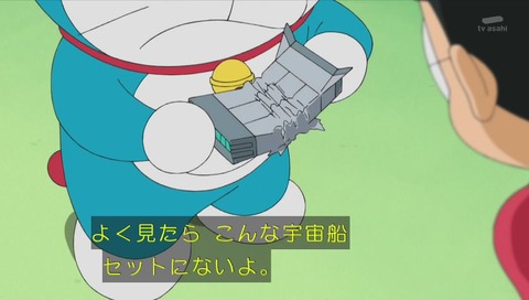 ドラえもん「天井うらの宇宙戦争」