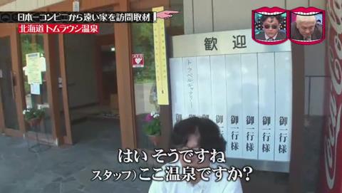 北海道 十勝の秘湯 トムラウシ温泉 東大雪荘