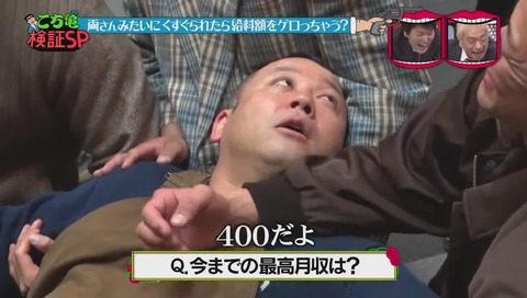 『水曜日のダウンタウン』「こち亀検証」くすぐり