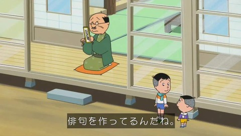 サザエさん7558 日本一のアミダくじ