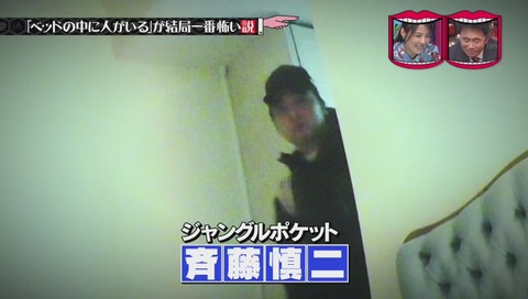 ジャングルポケット斉藤