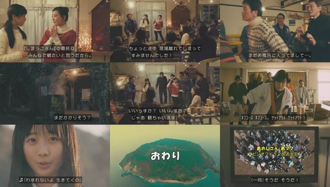 「バイプレイヤーズ」2期 最終回 画像
