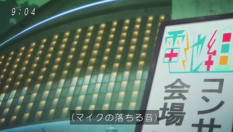 電池組(電波組のパロディ)
