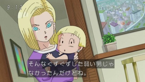 ドラゴンボール超(スーパー)75話 18号「拳銃に撃たれたぐらいで」