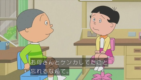 サザエさん 作品No.7743「忘れられたタマ」画像