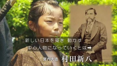 村田新八