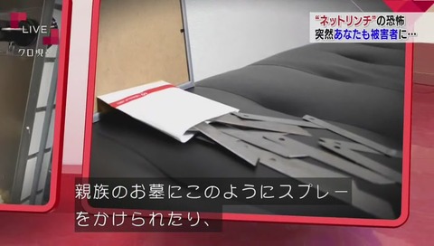 NHK『クローズアップ現代+』唐澤弁護士