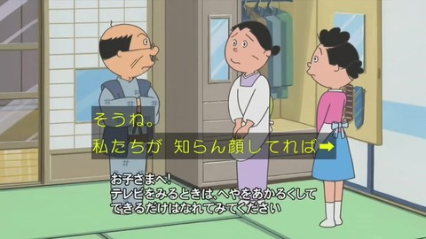 『サザエさん』「カツオのいない磯野家」画像
