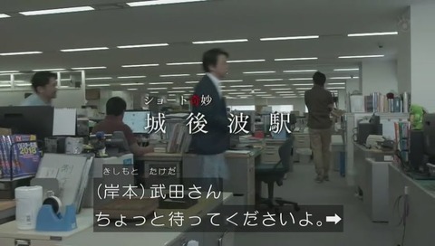 「世にも奇妙な物語」「城後波駅」 画像