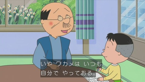 波平と堀川くん 宿題