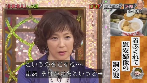 「プレバト」東国原英夫「着ぶくれて 慰安婦像の 銅の髪」