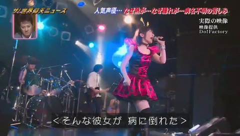 ザ・世界仰天ニュース 声優『松来未祐』