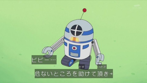 ドラえもん RO-BO