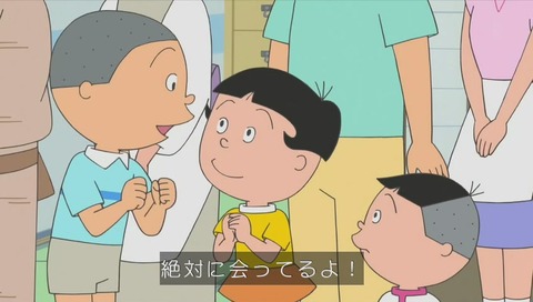 アニメ『サザエさん』作品No.7777「あさひが丘の織姫さま」画像