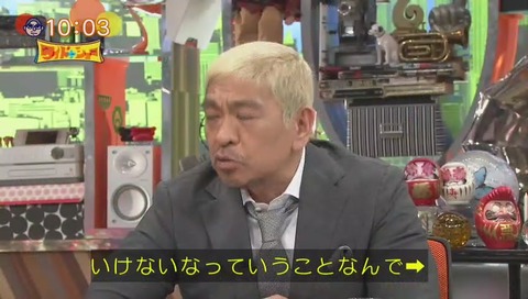 ワイドナショー 謝罪