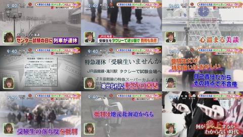 センター試験 列車運休