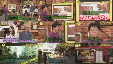 所さん大変ですよ 不思議すぎるクールジャパン