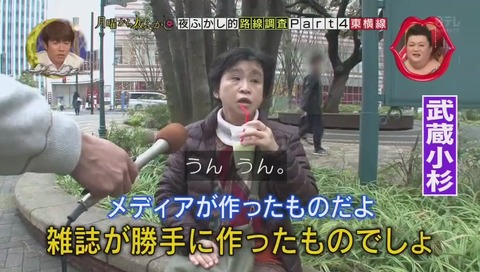 メディアに作られた武蔵小杉