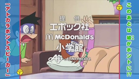 アニメ「ドラえもん」ドラマ「相棒」コラボ回 画像