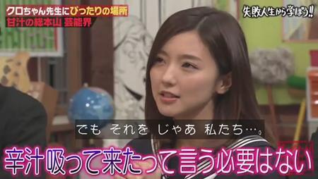 「しくじり先生」クロちゃん アイドルについて真野恵里菜を論破