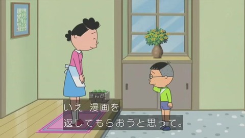 『サザエさん』「カツオのいない磯野家」画像