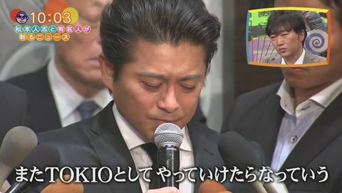 ワイドナショー トキオ山口達也謝罪会見 画像