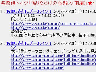 コナン 実況