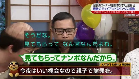 「嫌なら見るな」謝罪 画像