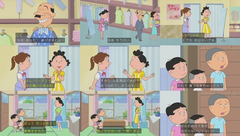 サザエさん「いざ!なつもの特売」画像
