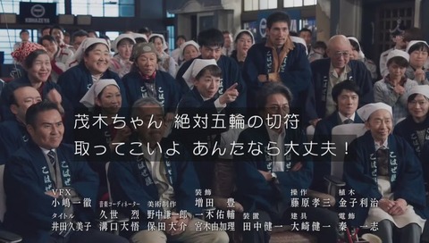 ドラマ『陸王』ラスト