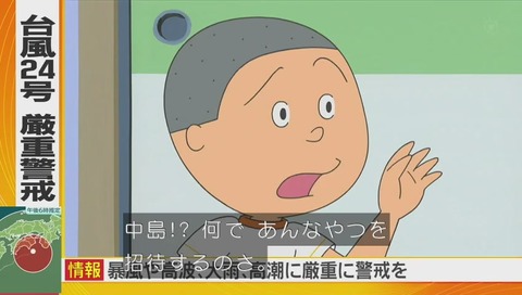 サザエさん『うわさの美人たち』