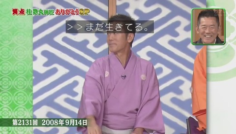 楽太郎 悪太郎