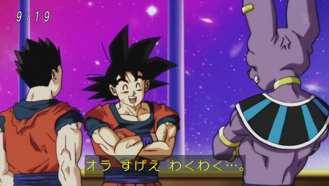 ドラゴンボール超(スーパー)82話
