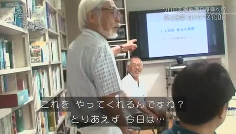 NHKスペシャル 宮崎駿 ドワンゴ川上に痛烈な態度