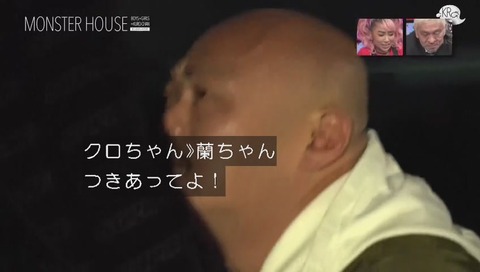 クロちゃん『モンスターハウス』最終回 画像