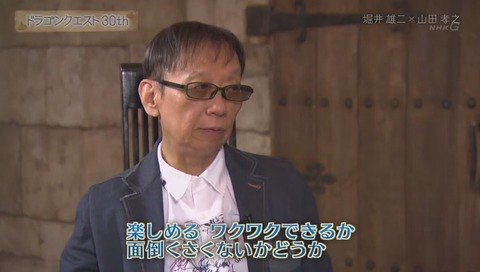 ドラゴンクエスト30th そして新たな伝説へ