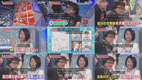 板垣先生は漫画にしばられている人